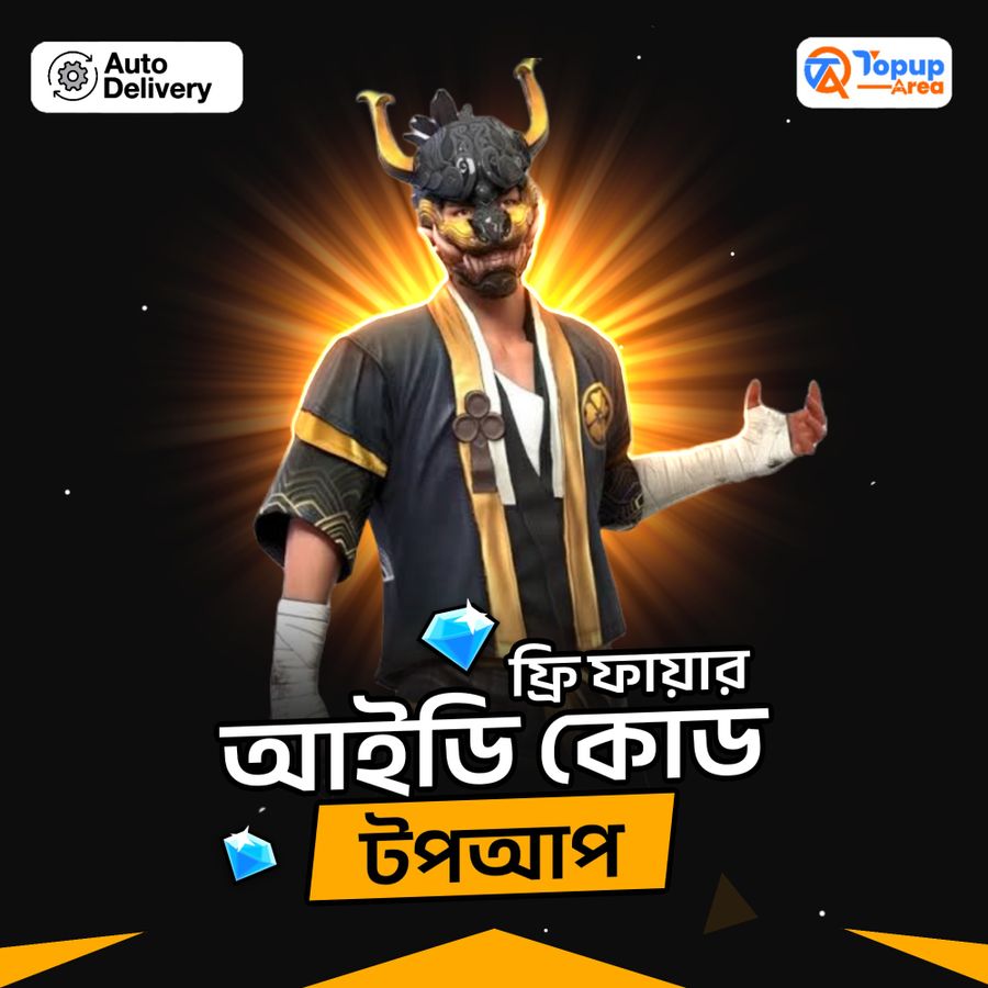 Uid Topup [ BD Server ]